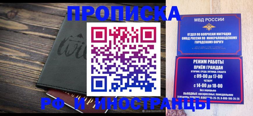 прописка ребенка в Истре