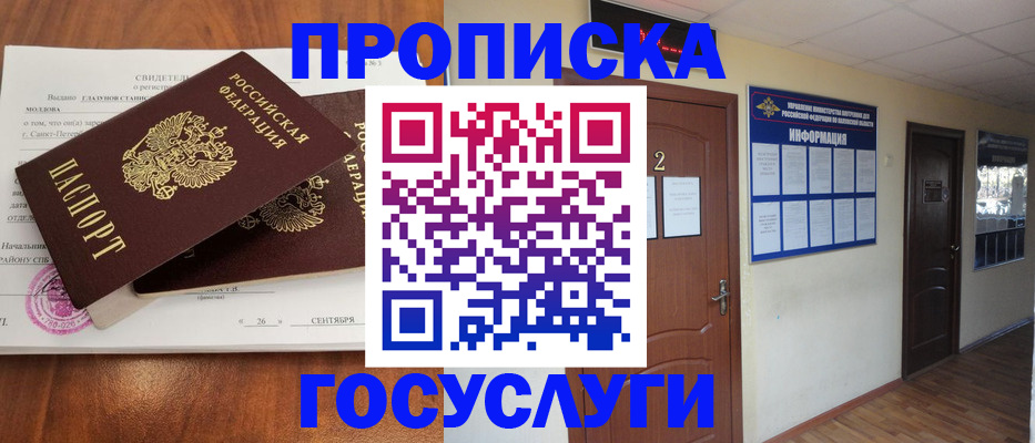 форма 3 в Истре