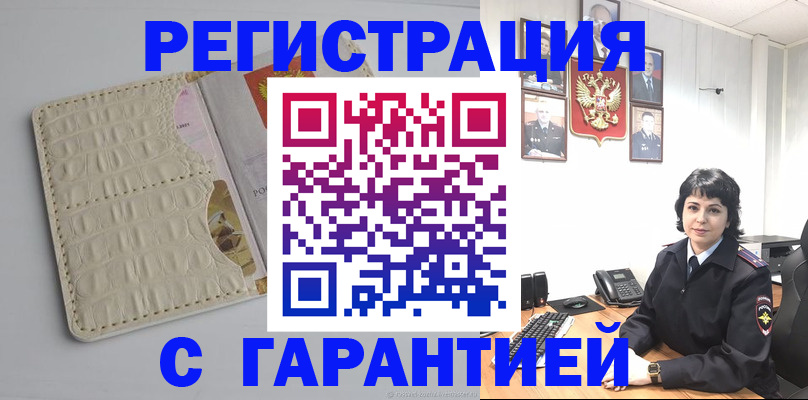 пропишу в квартире в Истре